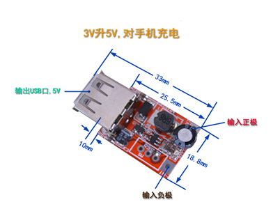 3.7v升5v芯片，電路及電源模塊,第2張