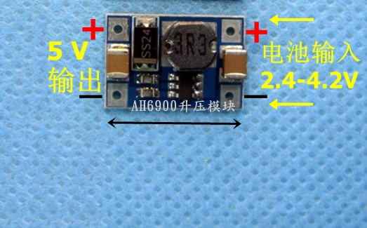 3V升5V 9V 12V鋰電升壓IC，電源模塊