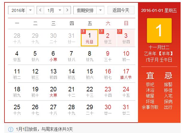 關于2015年清明節(jié)放假的通知